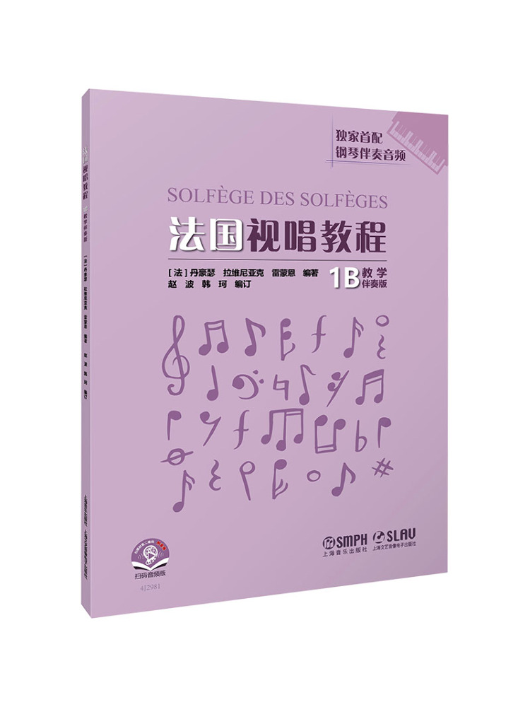 Music Audiobook - Book-Winshare French Sight Singing Tutorial 1b