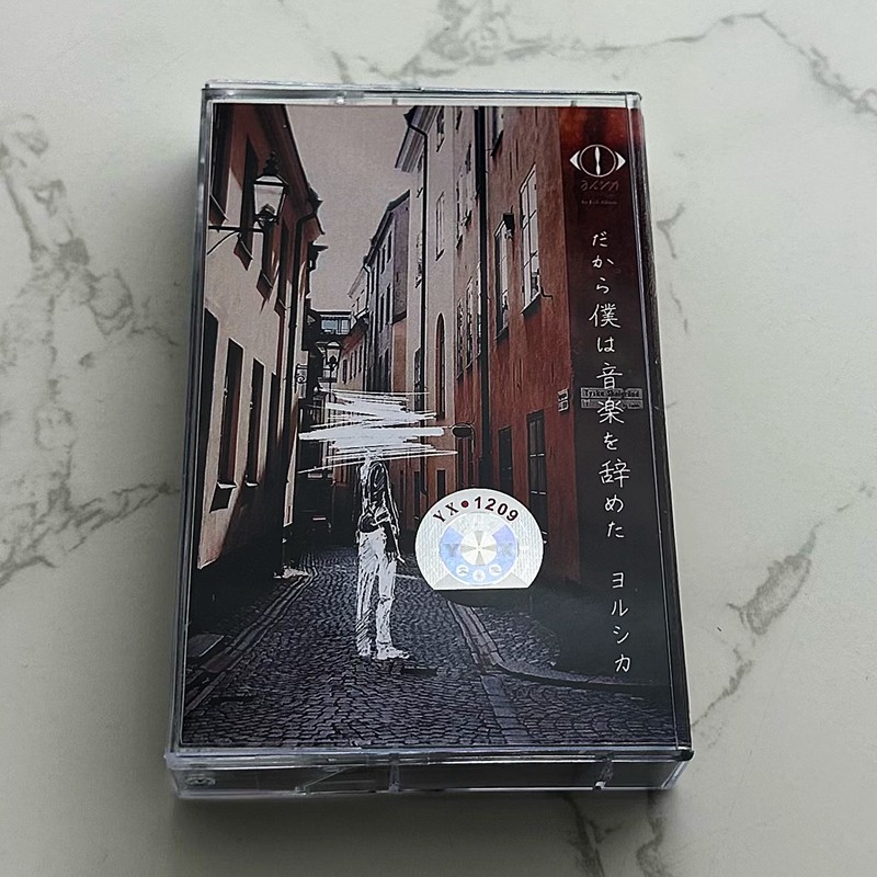 Music Audiobook - Japanese Style Cassette Tape Unopened With